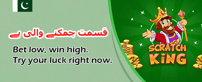 پاکستان کا سب سے بڑا گیم casino banner